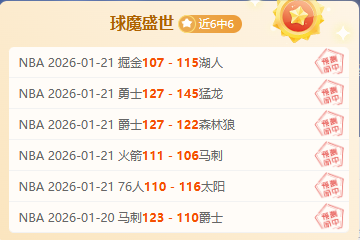 独行侠终结,爵士连败,国王轻取开,MK体育,MK体育官方,MK体育官网,MK体育入口,MK体育登录